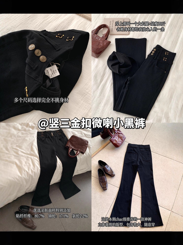 MANUVIVI摩女薇薇竖三金扣微喇小黑裤女秋季高腰显瘦百搭弹力遮肉|undefined