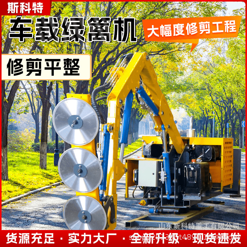 园林绿化绿篱修剪车车载式绿篱修剪机高速公路隔离带割灌木修枝机