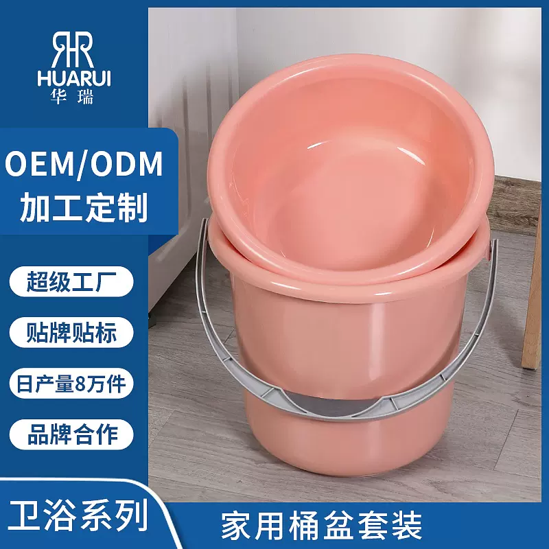 水桶脸盆套装塑料圆形手提桶泡脚盆学生宿舍用洗衣洗澡桶加工定制
