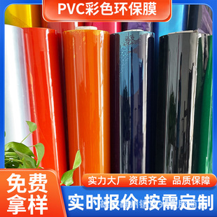 PVC��ɫ�h��Ĥ���ϱ�Ĥ�ɽzӡ��ӡ��Ĥ��չ����͸��ĥɰPVC�h��Ĥ