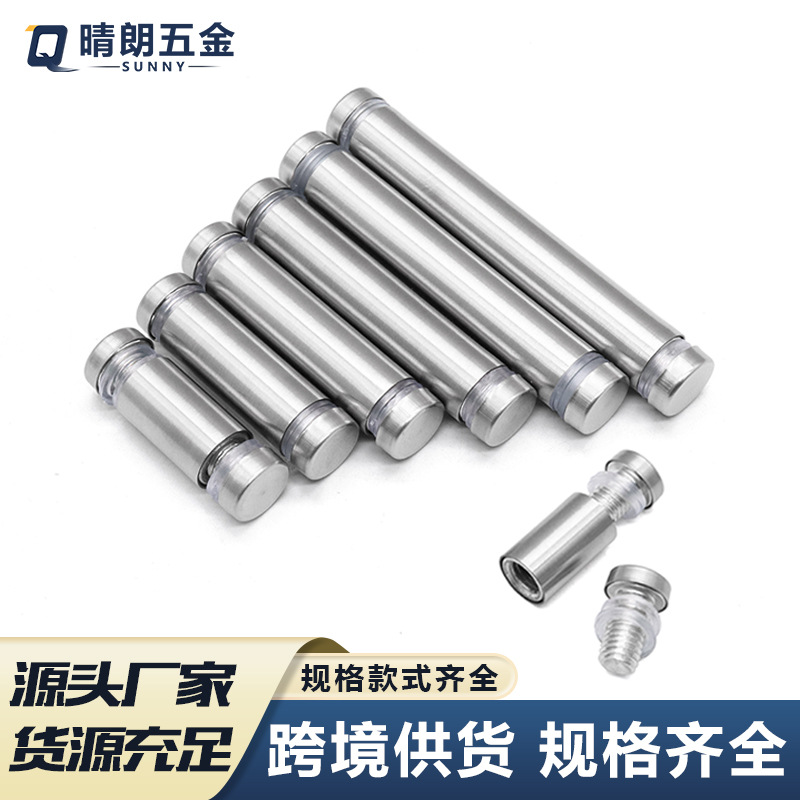 不锈钢双头广告钉酒杯双层支架固定遮丑广告牌亚克力板空心广告钉