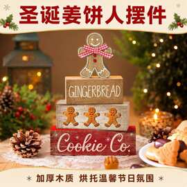 跨境圣诞姜饼人木质摆件复古做旧木块套装桌面节日装饰品可批发