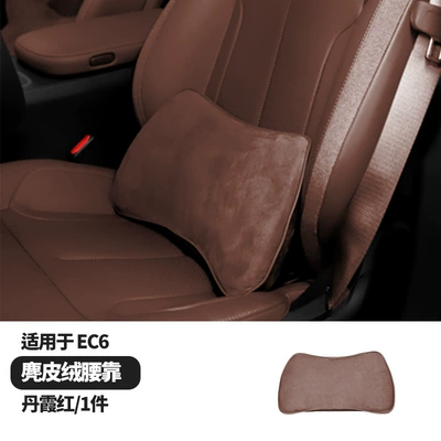 Es6 Suede Headrest Lumbar Seat — Headrest - ec6-suede-lumbar-support-danxia-red-1-piece
