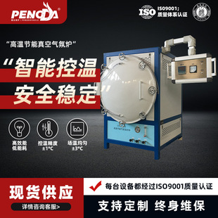 Vacuum Atmosphere Furnace 1400 ℃ Industrial Grade Oxygen Free Annealing High Efficiency Energy Saving Ceramic Fiber Insulation ± 1 ℃ Accuracy
