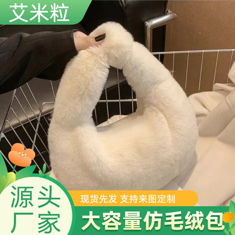 겨울용 퍼 가방 여성용 핸드백 털이 복슬복슬한 만두 가방 심플하고 세련된 여성용 숄더백