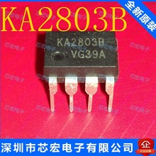 KA2803B DIP-8 原装现货电子元件集成电路欢迎咨询
