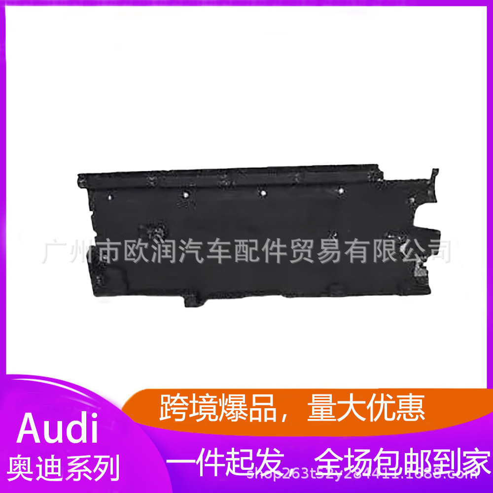 8U0825207 Middle Base Panel Trim, Left Side, Suitable for Audi Q3 Rsq3/Sportback12-