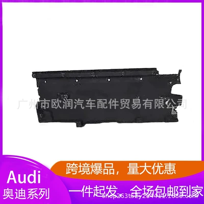 8U0825208 Middle Bottom Spoiler - 8u0825207-middle-bottom-panel-trim-panel-left