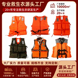 救生衣;其他救生器材;救生圈