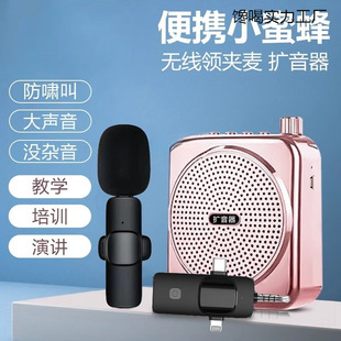 Wireless Lavalier Speaker with High Volume, Ear-Mounted Microphone Amplifier for Teachers, Lectures, Tour Guides, and Street Vendors