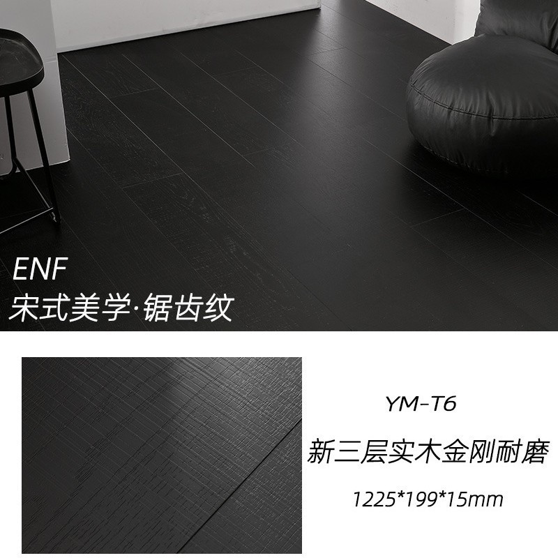厂家现货新三层实木复合地板整芯直贴ENF原木色地暖木地板自己铺|undefined