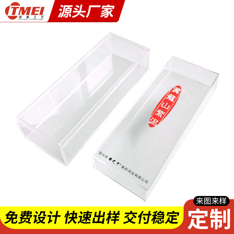 透明亚克力展示盒紫泥包装盒积木文玩摆件收纳盒有机玻璃盒子模型