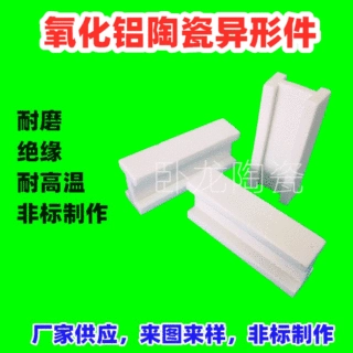 供应工业上釉高频高压陶瓷件白色工字型卡槽绝缘高温陶瓷件制作