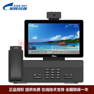 Starnet Ruijie Dt35 Flagship Smart Video Phone Network Phone Video Phone Dual Mode