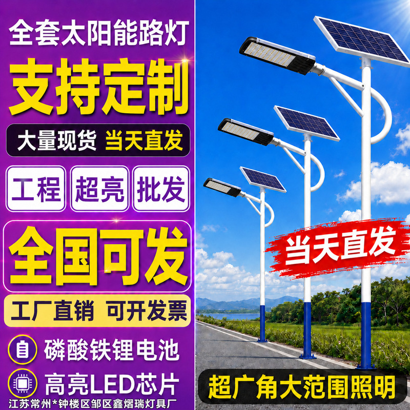 Led Solar Outdoor Street Light Super Bright High Power New Rural Model 6m Solar Street Light Municipal Project Wholesale Led Solar Outdoor Street Light Super Bright High Power New Rural Model 6m Solar Street Light Municipal Project Wholesale
