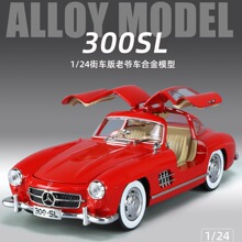 车致1:24奔300sl老爷车驰合金车真汽车模型儿童玩具摆件小汽车