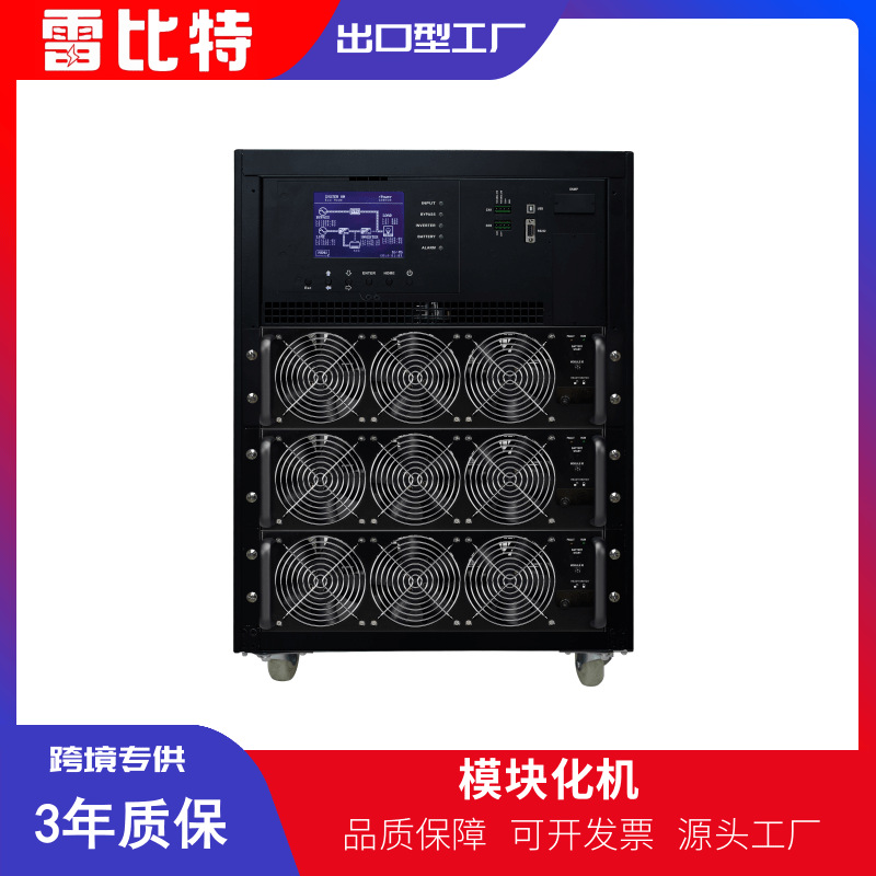 模块化UPS主机60KVA/60KW搭配20KVA功率模块数据中心UPS电力保障
