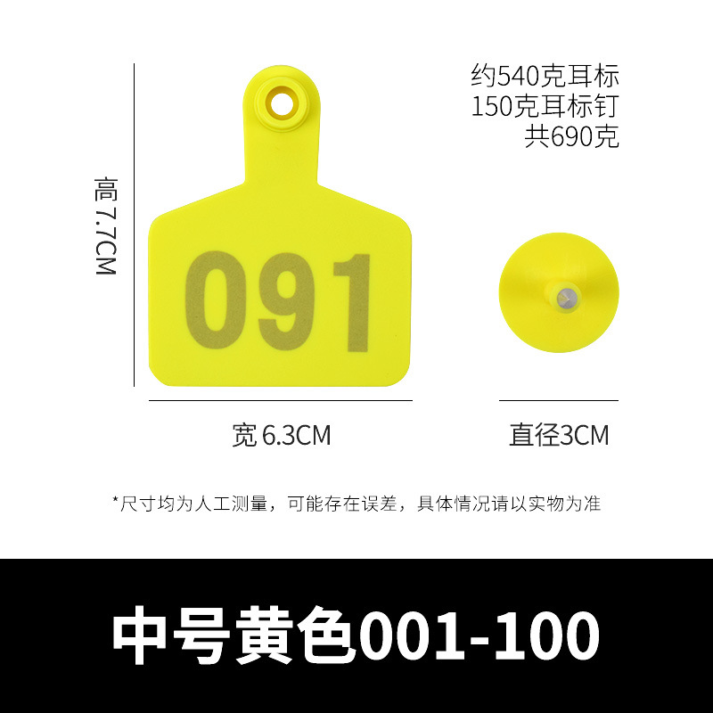 Etiqueta de oreja de cerdo, ganado y oveja con palabras Etiqueta de oreja de oveja etiqueta de número Etiqueta de oreja de oveja con palabras Etiqueta de oreja de oveja