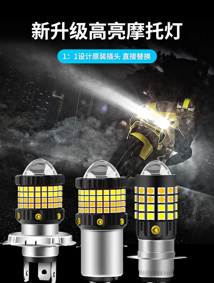 Cross-borDer New Motorcycle leD HeaDlight HeaDlight P15D PH7 Yellow anD White Two-color Motorcycle HeaDlight 12-80v