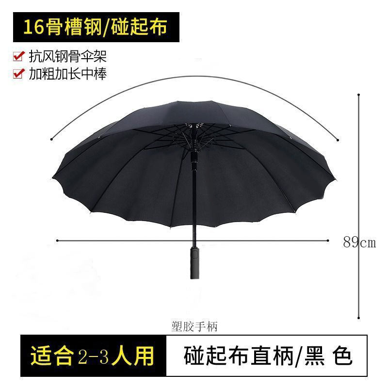 36骨暴雨大伞18骨双人32骨二十四骨长直柄自动十六骨抗风暴新|undefined