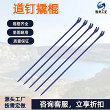 道钉撬棍 1米/1.2米/1.5米铁路撬棍道钉撬棍 铁路工具羊角撬棍