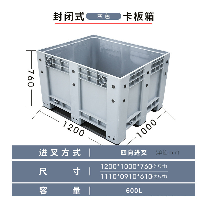 (회색) 폐쇄 1200*1000*760mm