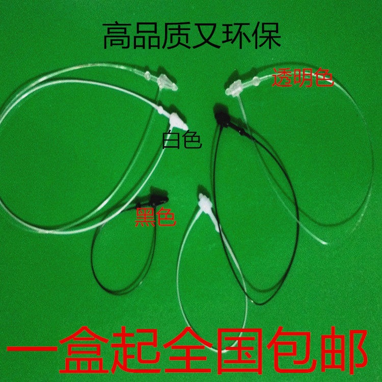 手穿针 子母扣 吊牌线 吊牌绳 塑料扣胶针 透明色白色黑色手穿针