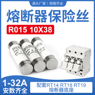 RO15�մɱ��U�z��R015�۔�����оRT18-32�۔��wRT14 10*38mm 63A