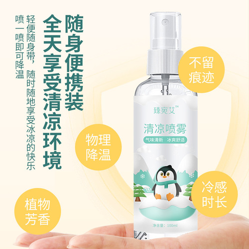 Summer cooling spray for students to prevent summer heat, refreshing cooling spray wholesale