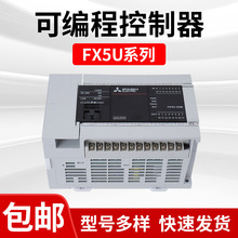 FX5u系列可编程控制器PLC模块主机电脑