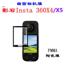 mInsta360X5ĻĤͺϲմNӰʯC360x4oĤ