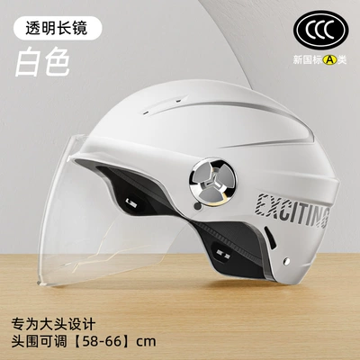 Standard Large-Size Electric Vehicle Helmet for: Motosiklet kaskı (dəbilqə) - large-size-new-national-standard-class-a-3c-bright-white-single-lens-transparent-long-lens