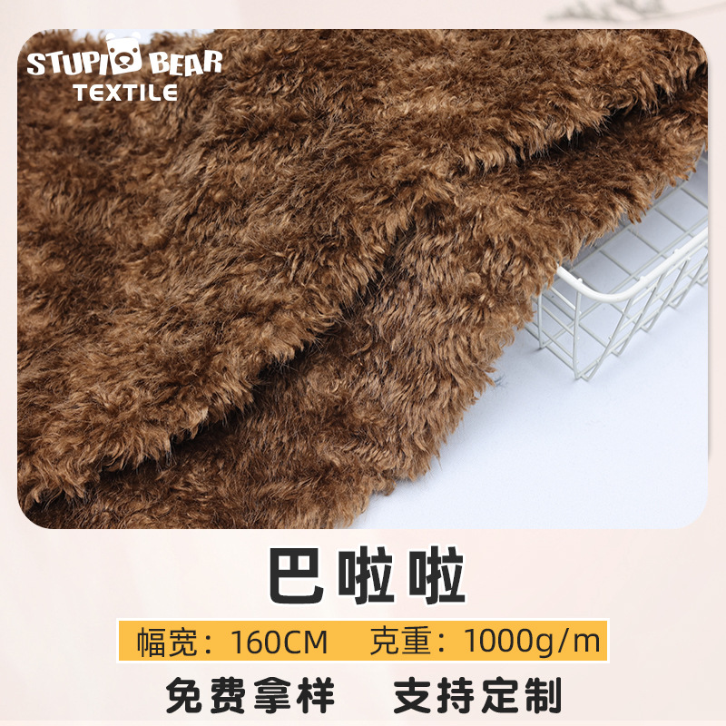 现货 巴啦啦卷毛绒布料 羊卷圈圈绒面料保暖服装卫衣外套玩偶面料