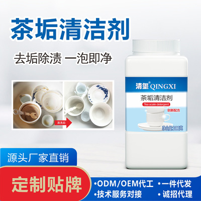 茶垢清洁剂茶杯清洗剂茶壶茶具餐具清洁剂水垢污渍有氧除垢清洁粉|ms