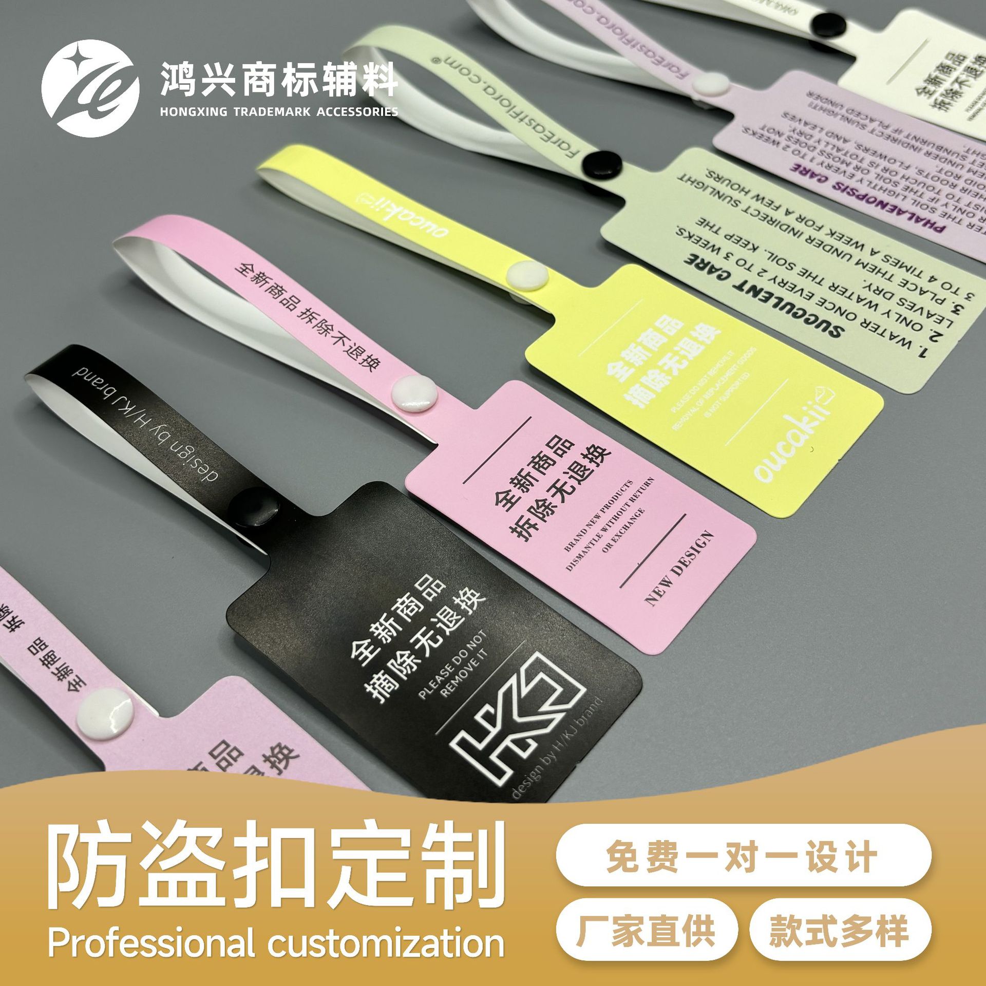 新款服装防调包防盗扣定制一次性防拆扣网红软胶鞋子防伪扣订做