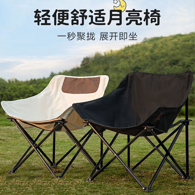 户外折叠椅子便携式野外露营钓鱼凳子野餐月亮椅美术生写生椅躺椅