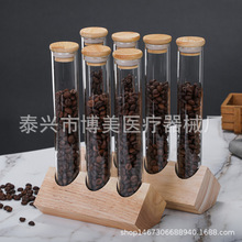 多功能陈列架咖啡豆分装瓶干花茶叶花茶展示架干果罐密封性能好