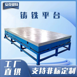 平板;焊接变位机;销及键