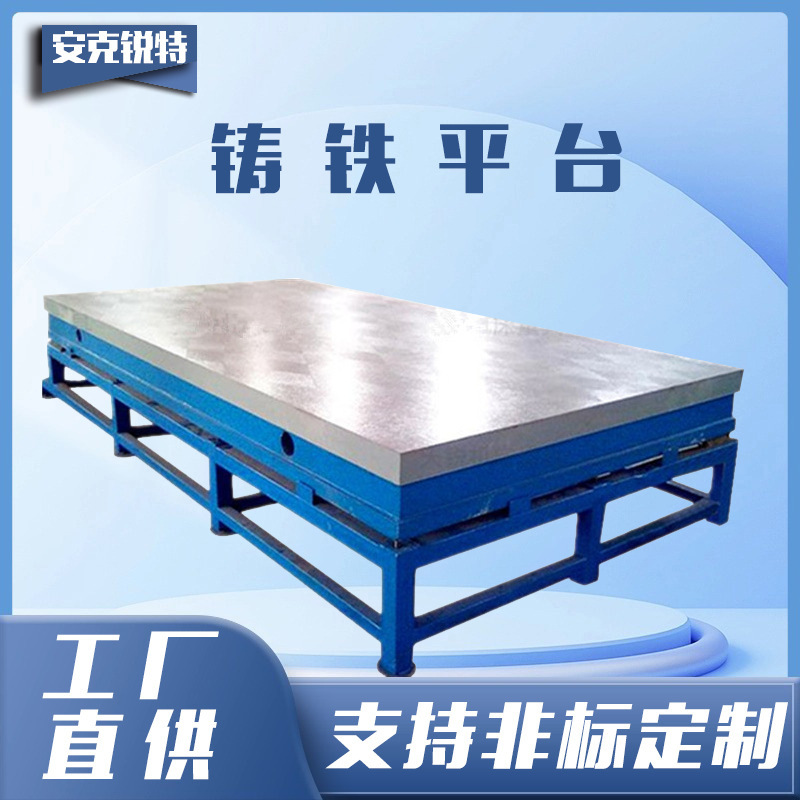 Cast iron scraping platform plate inspection scribing welding platform plate fitter assembly platform