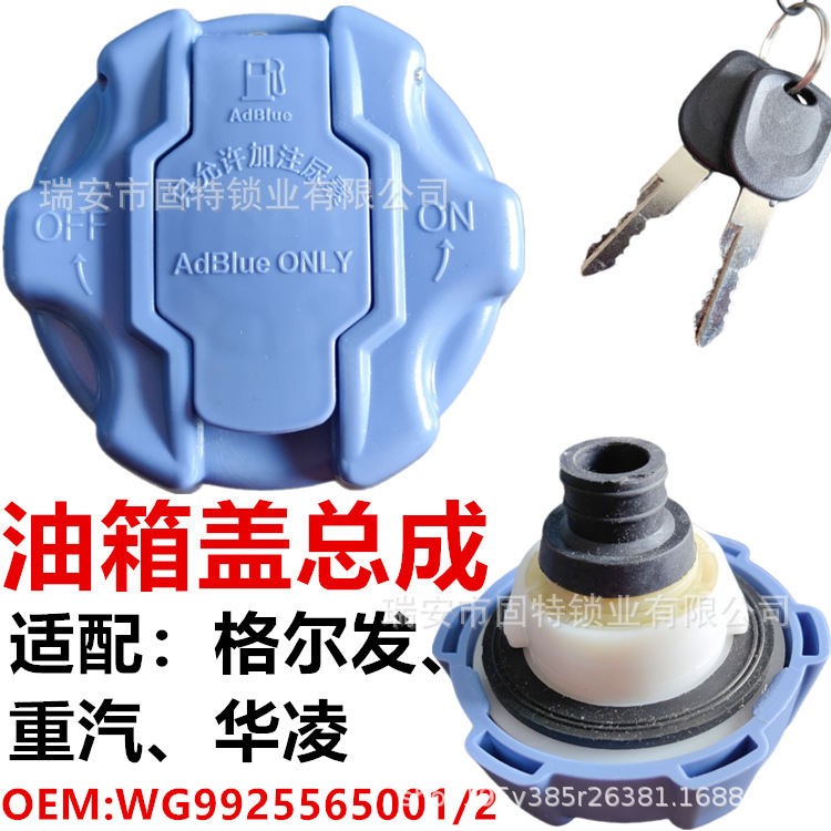 Urea Cap Suitable for Jac Gallop K5 K3 A5, Sinotruk Howo A7 Tx, Haldex, Hualing Star