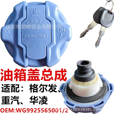 Urea Cap Suitable for Jac Gallop K5 K3 A5, Sinotruk Howo A7 Tx, Haldex, Hualing Star (Tank cap)