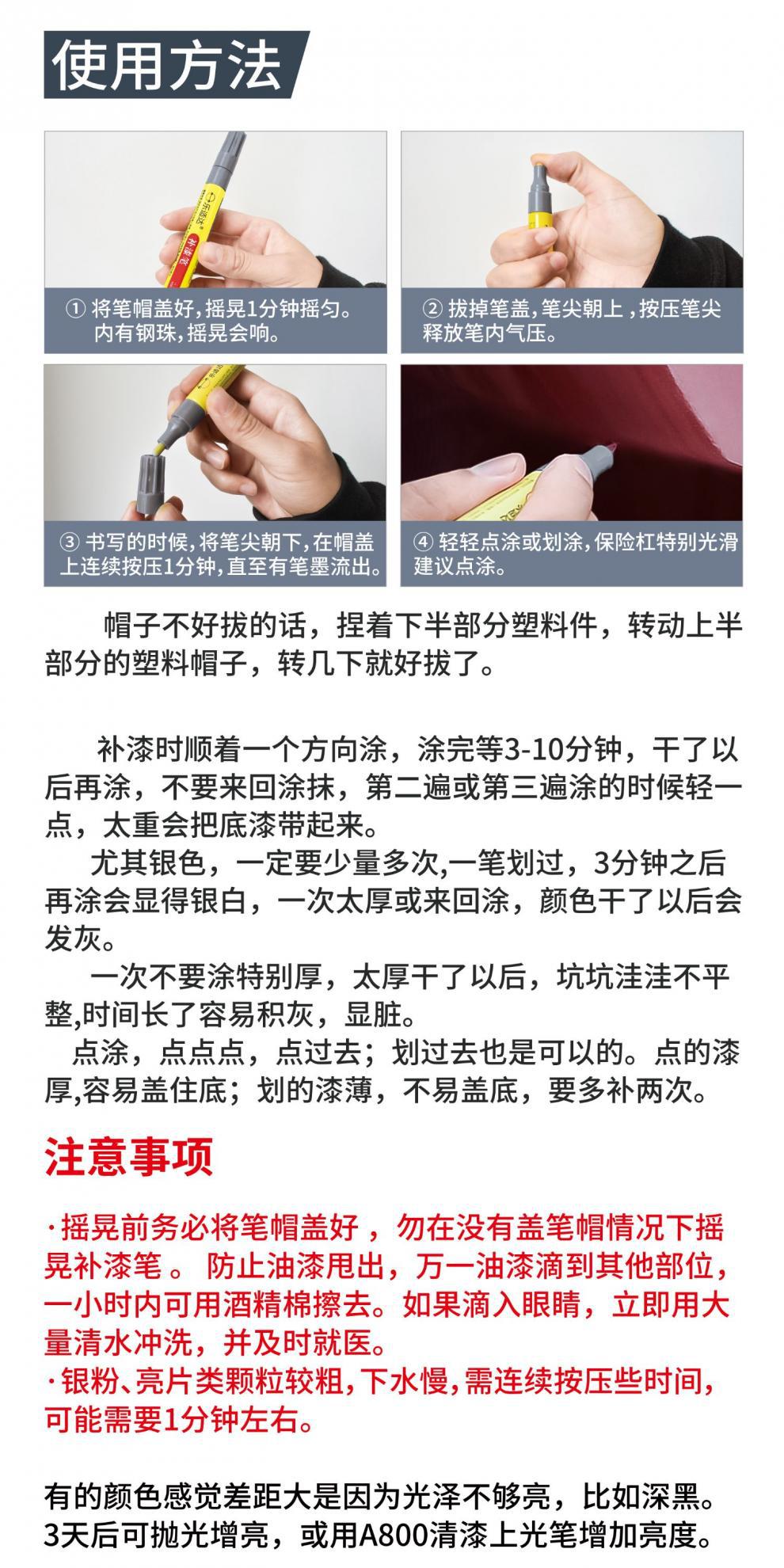13. Geely car touch-up paint pen for Emgrand, Regal, Xingyue, Free, Haoqing, and Lingke models, used for scratch repair