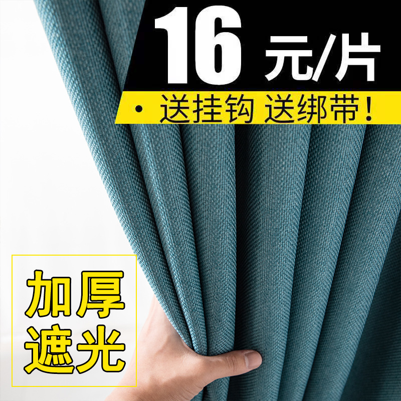 成品遮阳湖蓝2020加厚简约现代窗帘布色阳台遮光北欧全窗帘卧室|ms