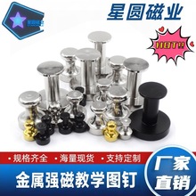 跨境磁铁现货金属图钉强磁圆形12*32磁组件办公用品白板图钉磁铁