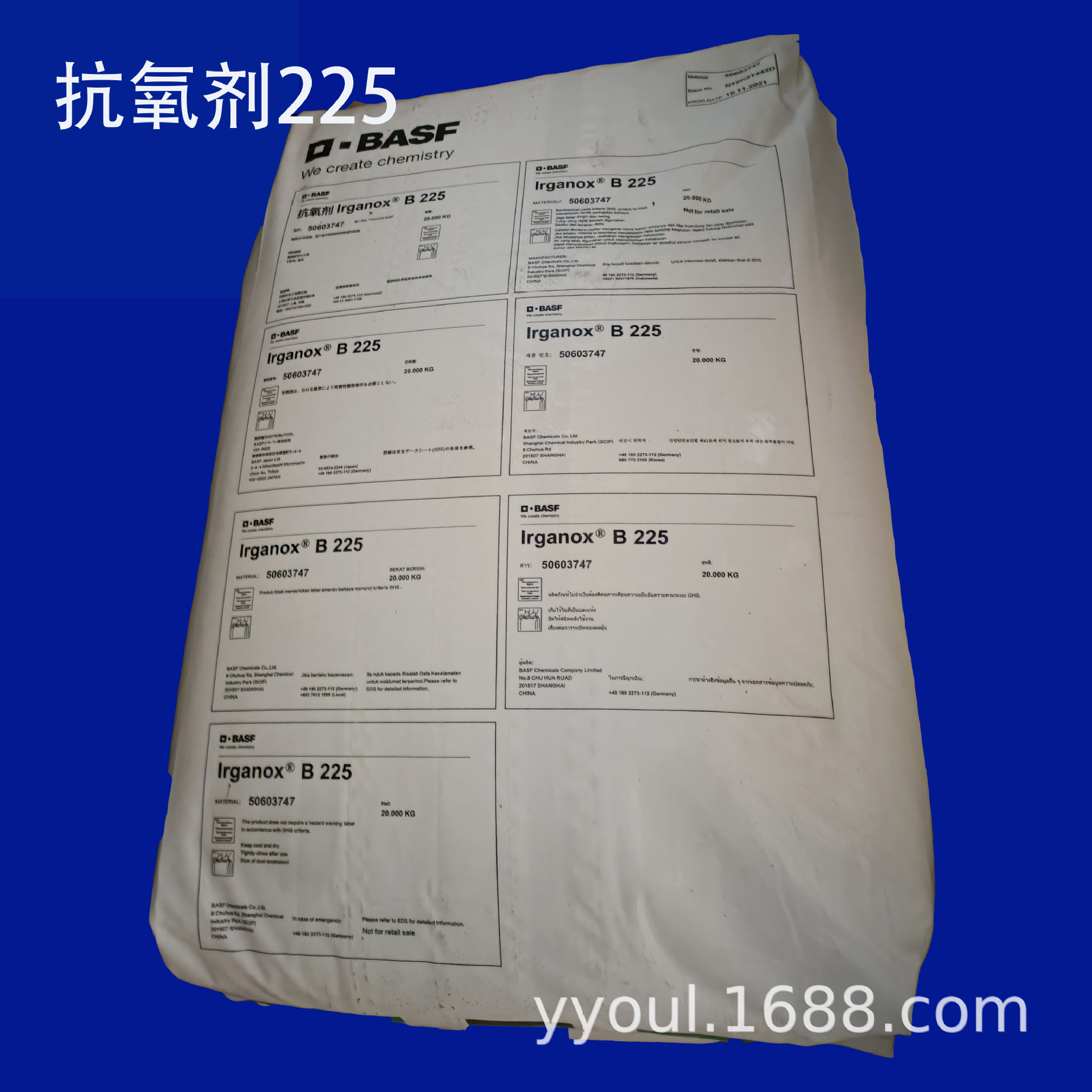 批发价供应巴斯夫复配 抗氧剂B225 白色粉末