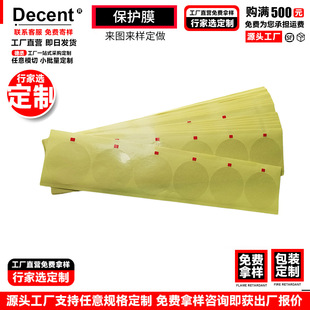 Customized Anti-Static Emi Protective Film, Screen Acrylic Glass Plastic Hardware Electroplating Anti-Scratch Pet Protective Film