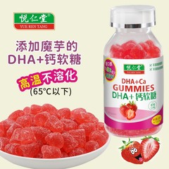 120 グラム DHA プラスカルシウムグミ子供用キャンディスナック卸売工場スポットこんにゃくジュース甘酸っぱい愛グミ