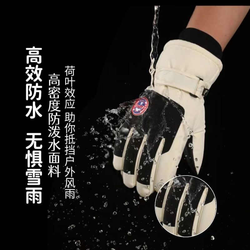 冬季滑雪手套男女触屏保暖防水防寒加绒加厚防风户外骑电动车手套|undefined