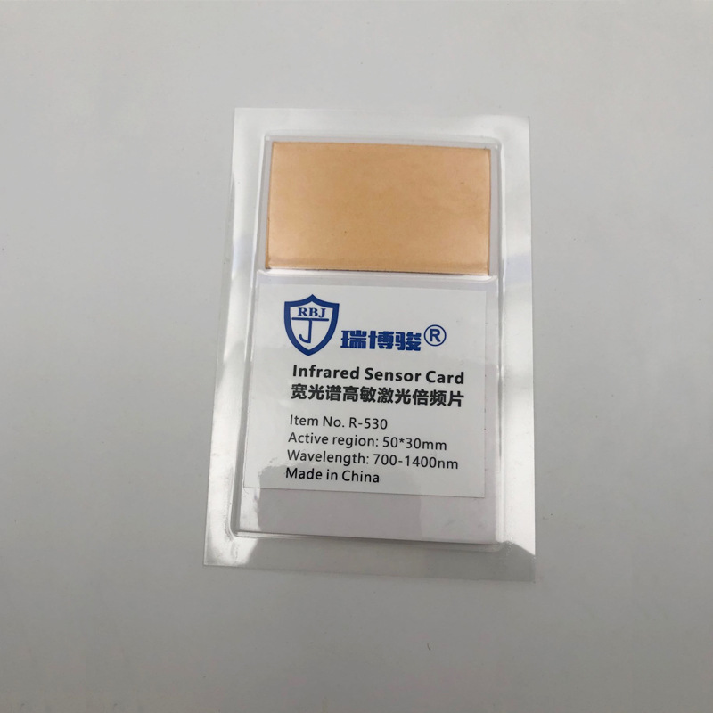 激光倍频红外光检测测试卡700-1400NM1064/980探测808调光转换片