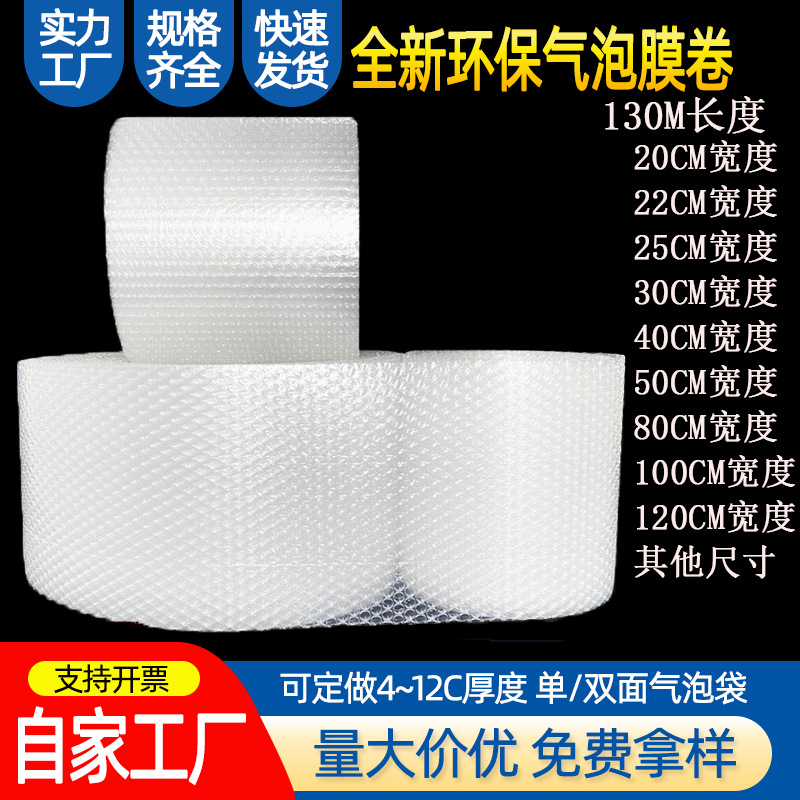气泡膜卷装加厚防震打包泡沫垫快递包装袋防撞防摔减震50cm泡泡纸